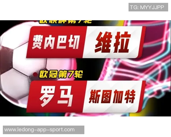 欧联杯第三轮综述：费内巴切小胜斯图加特罗马里尔维拉纷纷遭遇失利
